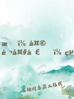 我，天蓬大圣，絕不取經(jīng)！